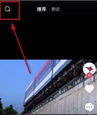 抖音任务倒计时已暂停怎么办？ 抖音任务倒计时已暂停解决攻略