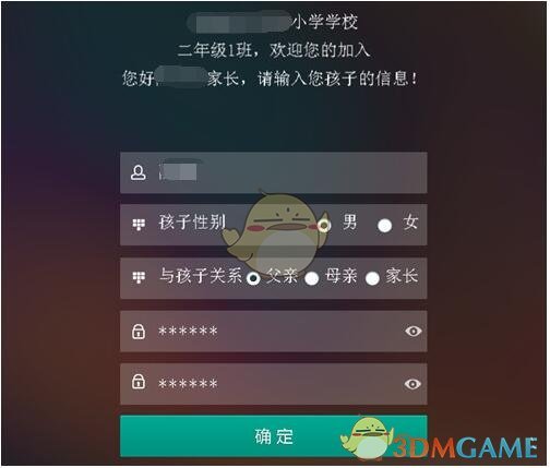 《乐教乐学》新用户注册方法