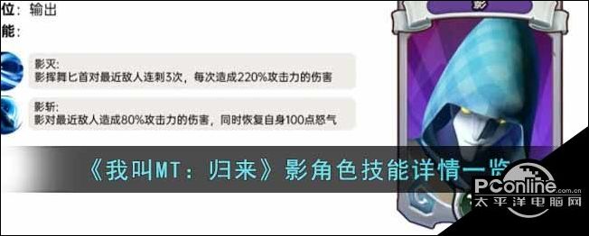 我叫MT归来影角色怎么样