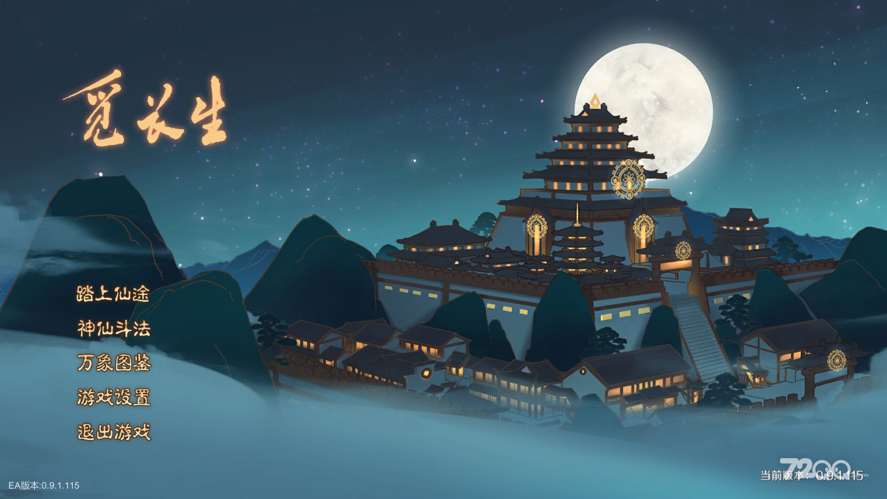 《觅长生》浪方海域实验玉简支线任务完成方法介绍