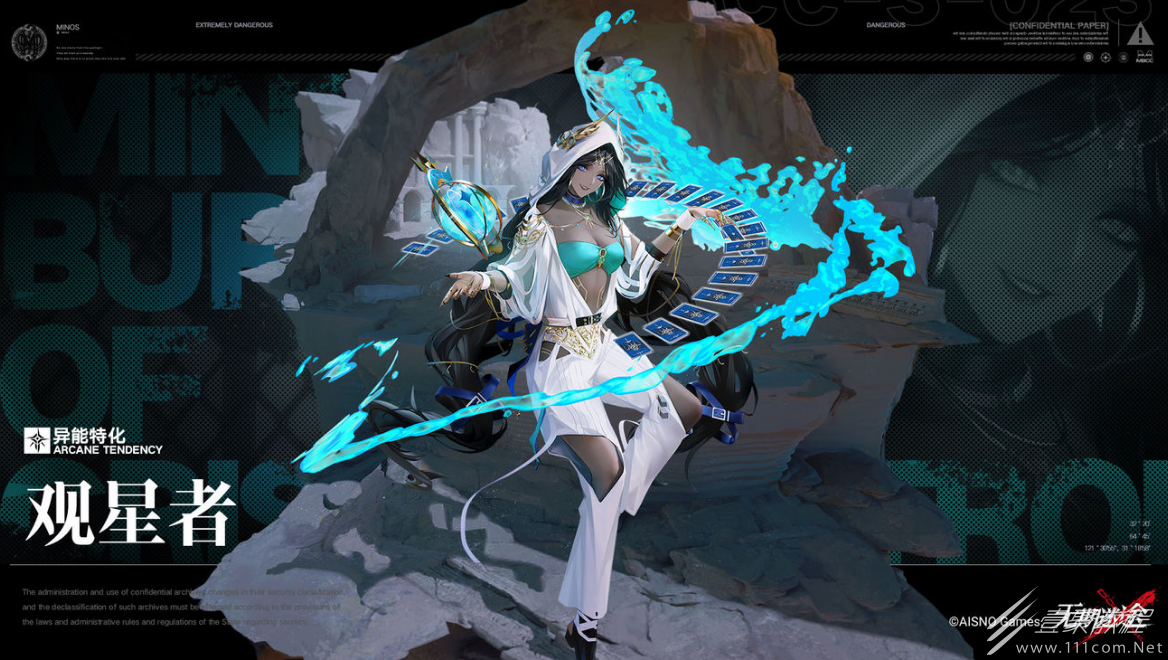 无期迷途观星者烙印有哪些