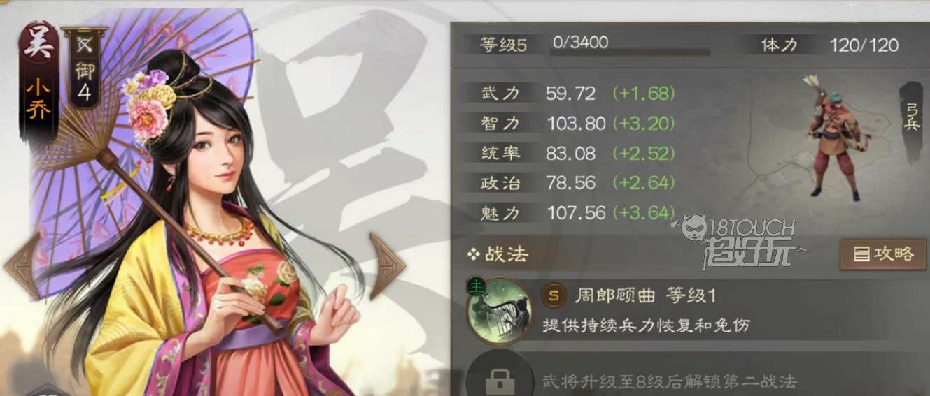 三国志战棋版小乔战法带什么好