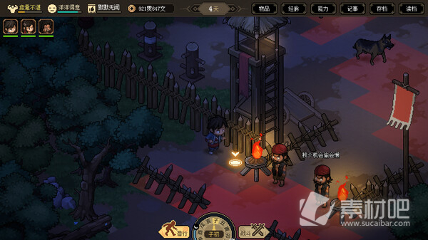 《大侠立志传》剑阁金色剑法请教条件详解