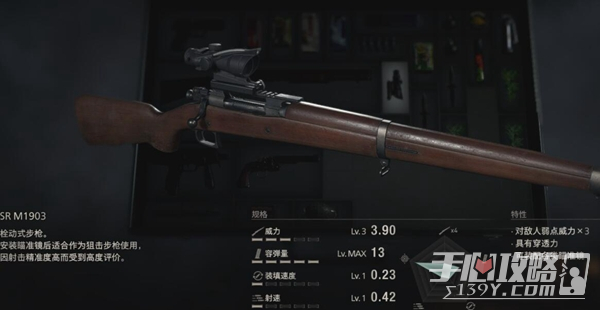 《生化危机4重制版》SR M1903获得方法分享