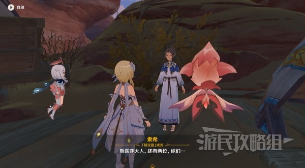 《原神》3.6碑铭的研究任务攻略及碑文残片位置 碑文残片在哪？