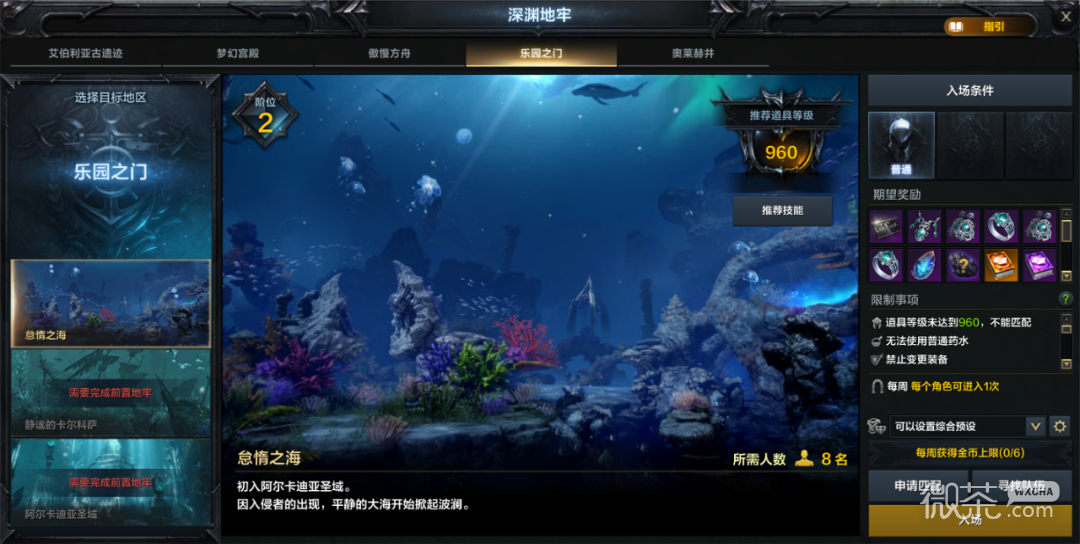 命运方舟深海衔尾蛇及懈怠的守望者阿卡姆BOSS打法攻略分享