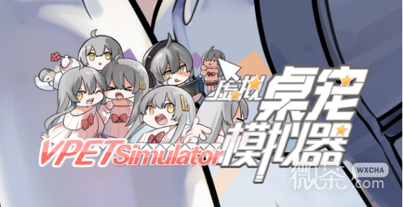 虚拟桌宠模拟器怎么移动攻略