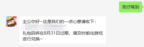 三国吧兄弟公测兑换码最新礼包大全一览