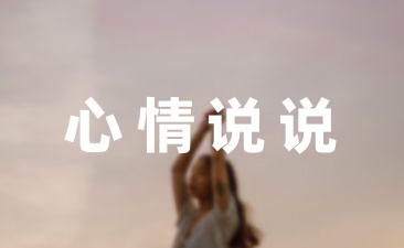 失眠句子说说朋友圈(精选40句)