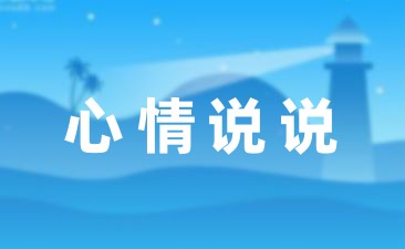 晒孩子玩耍的朋友圈说说集合49句_孩子玩耍说说