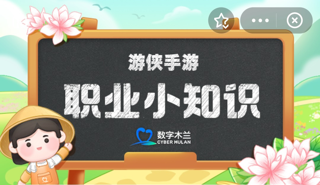 蚂蚁新村小课堂今日答案10月13日新兴职业健康照护师等同于传统护工吗