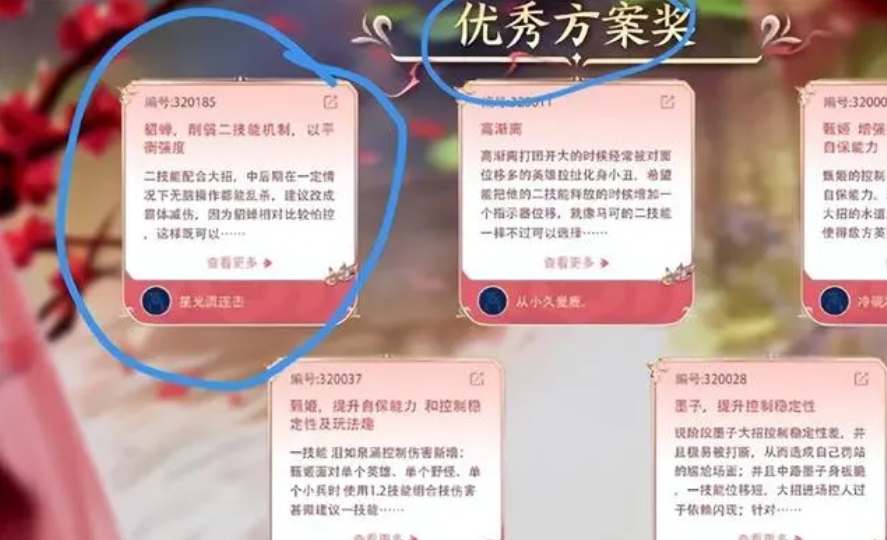 《王者荣耀》貂蝉削弱方案是什么