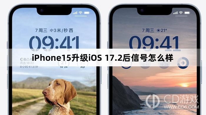 iPhone15升级iOS17.2后信号变好了吗