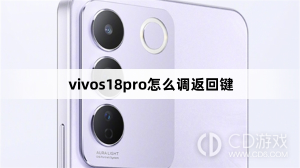 vivos18pro调返回键方法