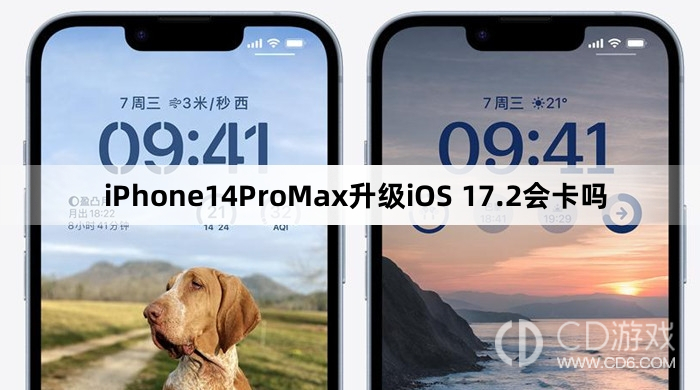 iPhone14ProMax更新iOS17.2会不会变卡