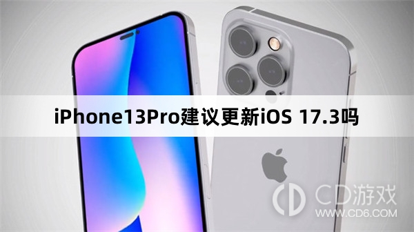 iPhone13Pro可以更新iOS17.3吗