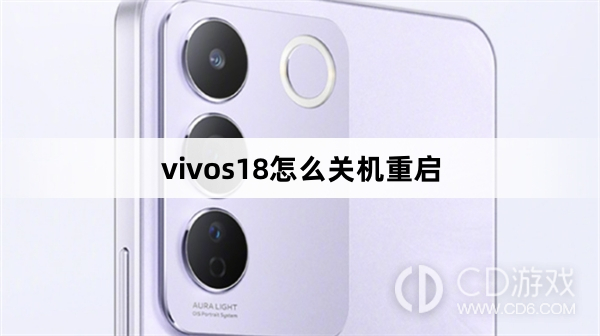 vivos18关机重启方法