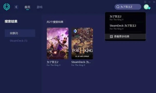 《为了吾王2》不可加入原因