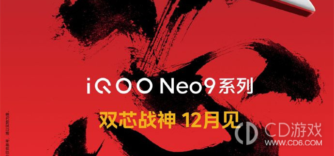 iQOONeo9Pro有光学防抖功能吗