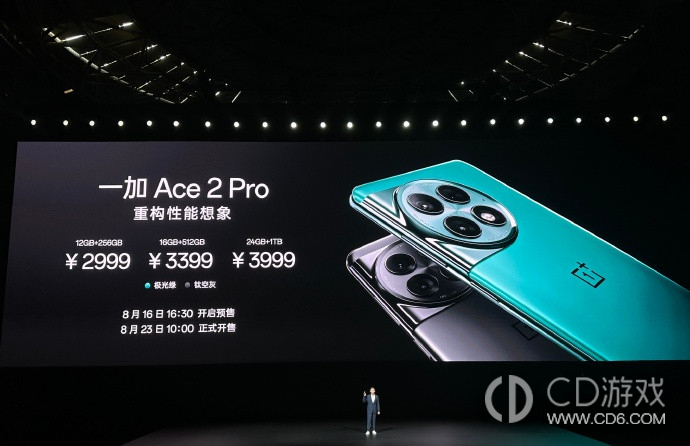 一加Ace2Pro降价了吗