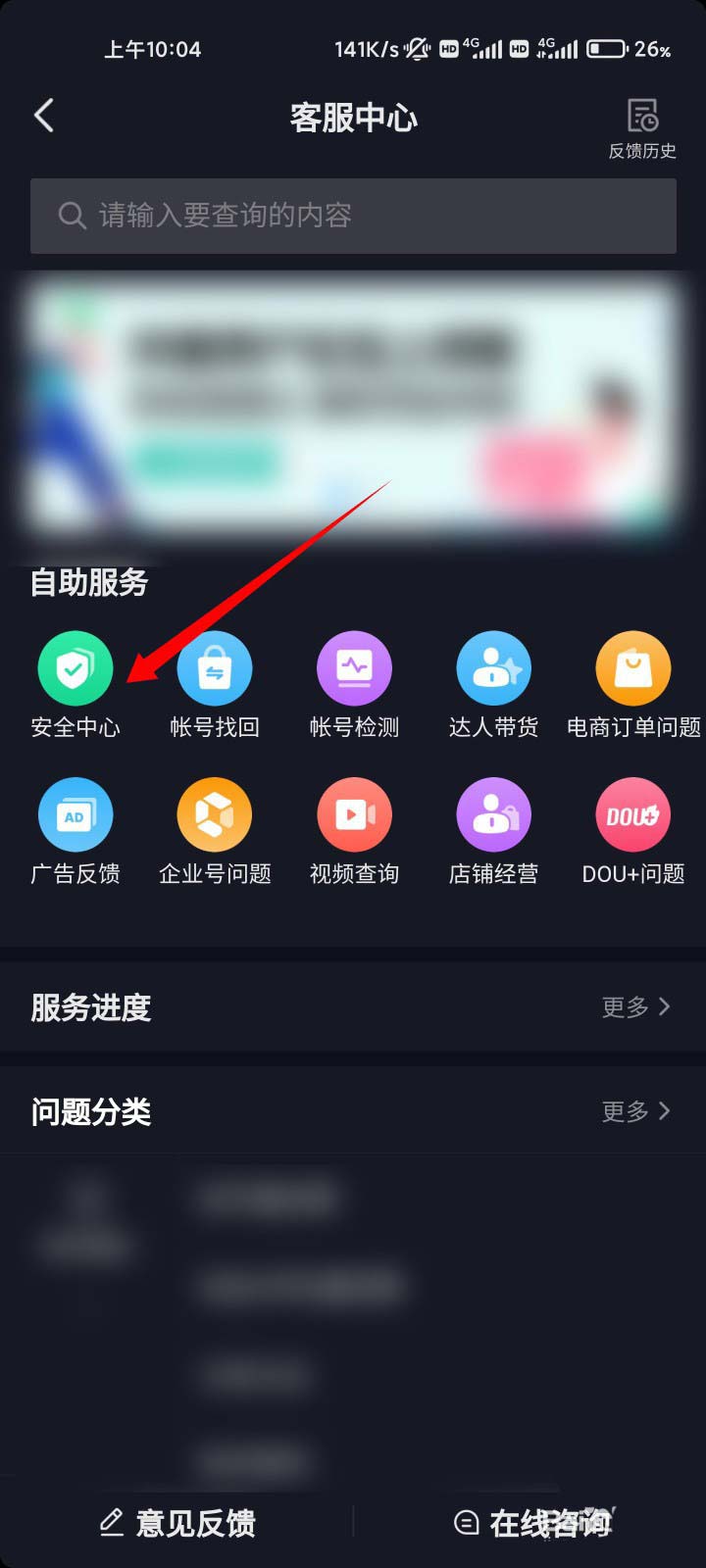 抖音永久禁言怎么解除 抖音解除永久禁言步骤一览