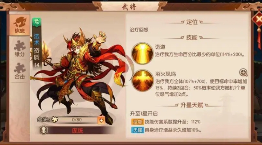 少年三国志2紫金神翼怎么获取