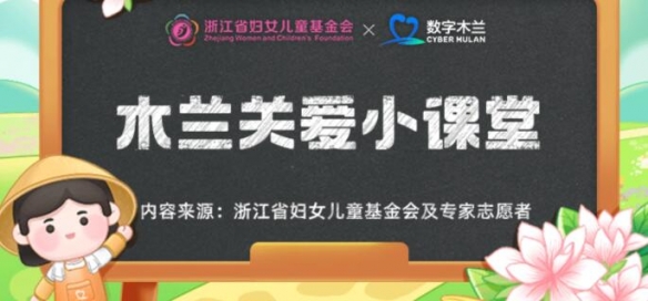 蚂蚁新村连锁经营管理师 3.21蚂蚁新村答案最新