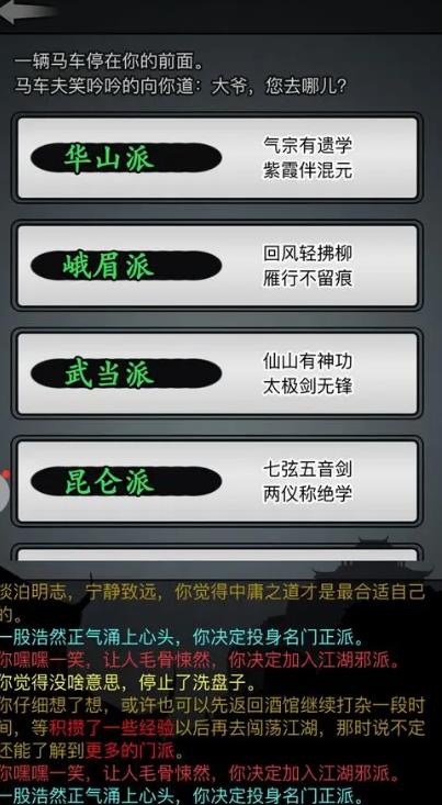 放置江湖锻造术怎么学