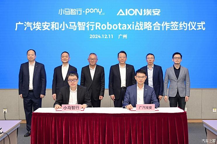 广汽埃安与小马智行合作 计划2025年投产千台埃安Robotaxi车型