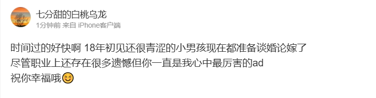 Able？爆料人：18年初见还很青涩的小男孩现在都准备谈婚论嫁了