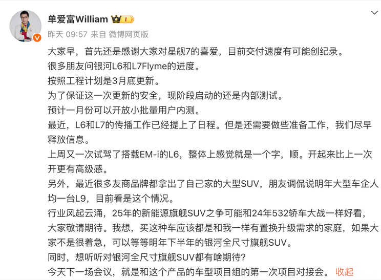 将于2025年下半年推出 吉利银河旗舰SUV预告 颜值您给打几分？