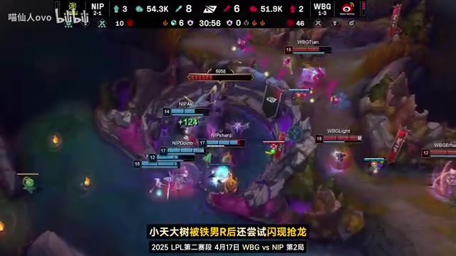 B站UP发现Tian试图抢大龙遭遇的BUG：有残留视野但无法惩戒大龙
