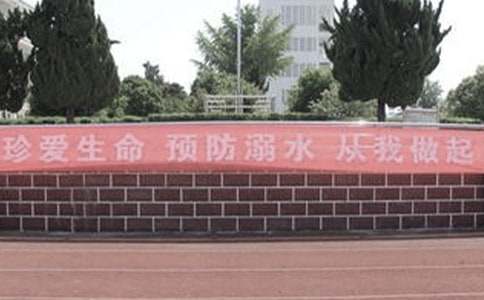 小学防溺水条幅标语（精选205句）