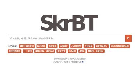 skrbt引擎浏览器连接入口地址
