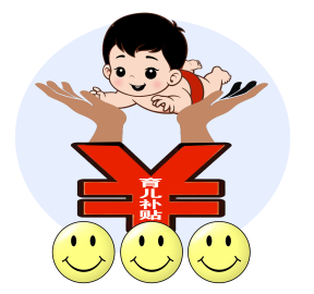 育儿补贴3600怎么领取流程详解？2025育儿补贴怎么申请