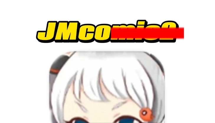 JM漫画网页版入口｜JM官网传送门直达