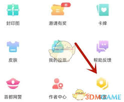 有妖气漫画如何删除收藏-有妖气漫画怎样删除收藏的漫画
