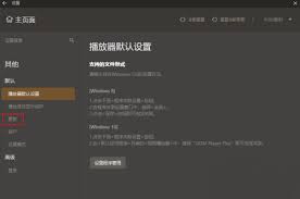 GOMPlayer怎么关闭自动更新-GOMPlayer如何禁止自动更新