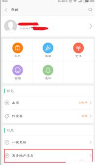 支付宝隔离政策查询方法-如何在支付宝查看隔离政策