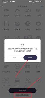 Topwidgets怎么设置连网提醒打卡-TopWidgets打开通知提醒的方法