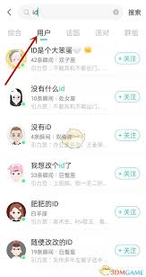 soul如何凭借昵称查找他人-soul怎样利用昵称找到别人