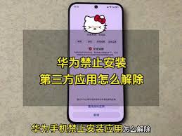荣耀手机如何关闭禁止安装未知应用-荣耀手机禁止安装未知应用怎样设置密码