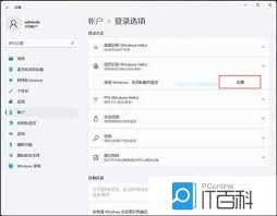 电脑指纹设置在哪里-电脑指纹设置的位置