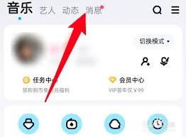 酷狗音乐怎么关闭主播开播通知-酷狗音乐如何关掉主播开播通知