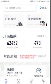 贝壳找房如何提升曝光-贝壳找房怎样增加曝光