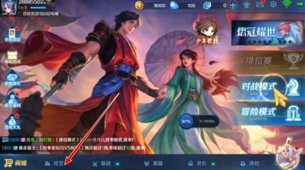 英魂之刃官方版下载