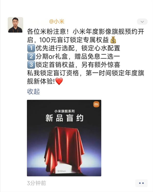 小米17 Ultra下周官宣：首发全新徕卡1英寸主摄