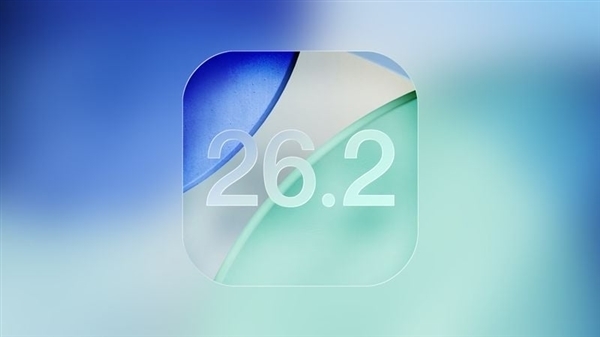 苹果iOS26.2修复25个漏洞 谷歌、字节跳动、阿里巴巴等参与“救场”